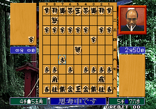 Shougi no Tatsujin - Master of Shougi gameplay screenshot