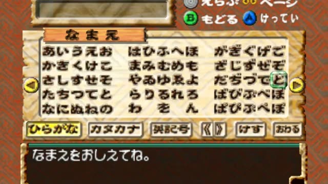 Itoi Shigesato no Bass Tsuri No. 1 Kettei Ban! gameplay screenshot
