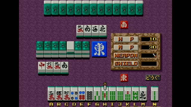 Janshin Densetsu - Quest of Jongmaster gameplay screenshot