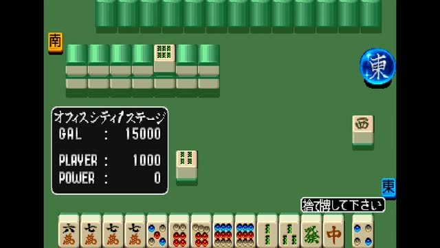 Mahjong Gakuen 2 Gakuen-chou no Fukushuu gameplay screenshot