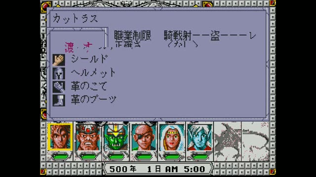 Might and Magic III - Isles of Terra gameplay screenshot