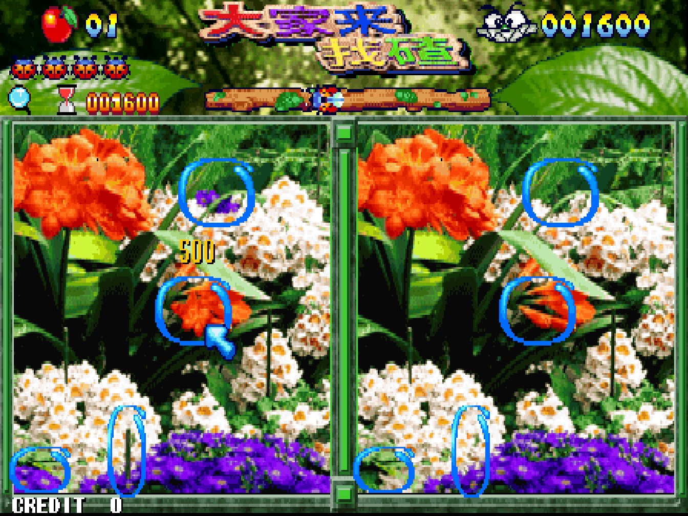 Photo Y2K / Chaoji Bi Yi Bi / Dajia Lai Zhao Cha / Real and Fake gameplay screenshot