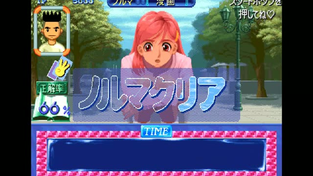 Quiz Nanairo Dreams: Nijiirochou no Kiseki gameplay screenshot