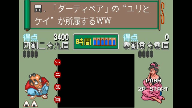 Quiz Torimonochou gameplay screenshot