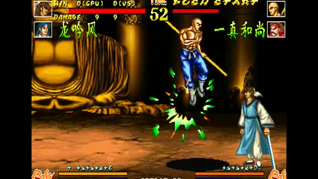 The Killing Blade / Ao Jian Kuang Dao gameplay screenshot
